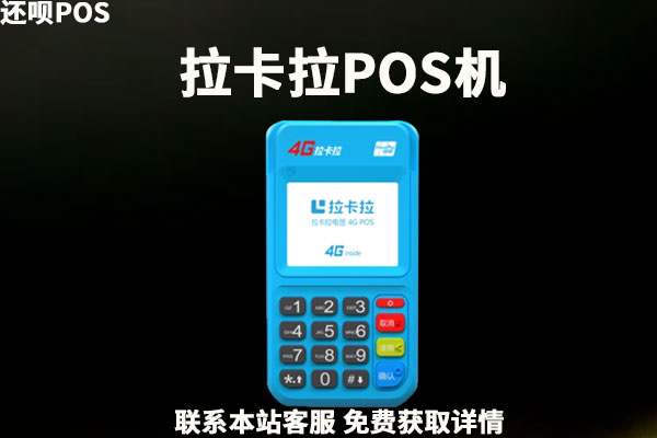 2023最靠谱的pos机品牌排名，使用安全靠谱的pos机有哪些