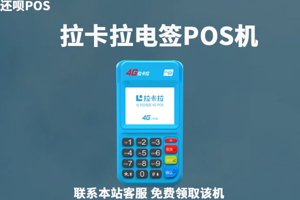 能刷白条的pos机有哪些？可以刷白条的pos机品牌