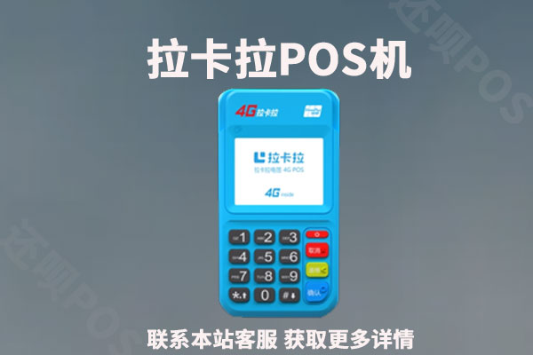 2023年怎么办理pos机？有哪些品牌可以选？注意事项有哪些