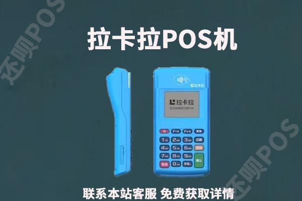 POS机养卡需要什么样的要求？什么样的机器适合养卡