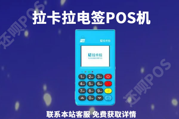 2023正规一清pos排行榜前十，正规pos机品牌有哪些