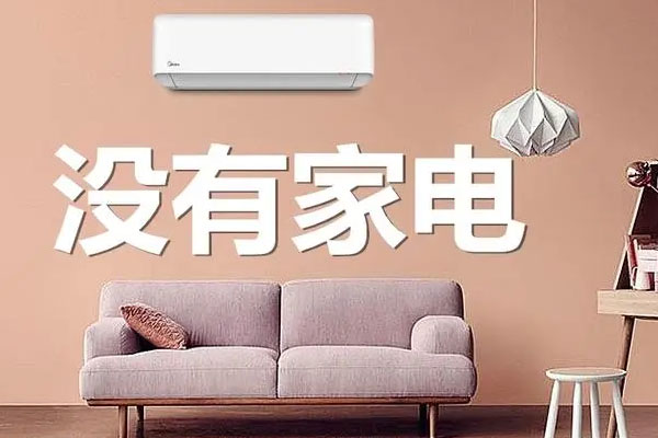 五部门联合发文 电器、家具迎来利好，强化科技创新战略支撑