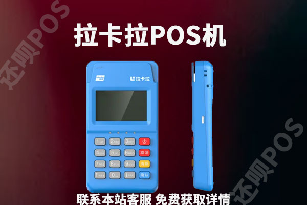 pos机办理需要什么条件？怎么申请正规pos机