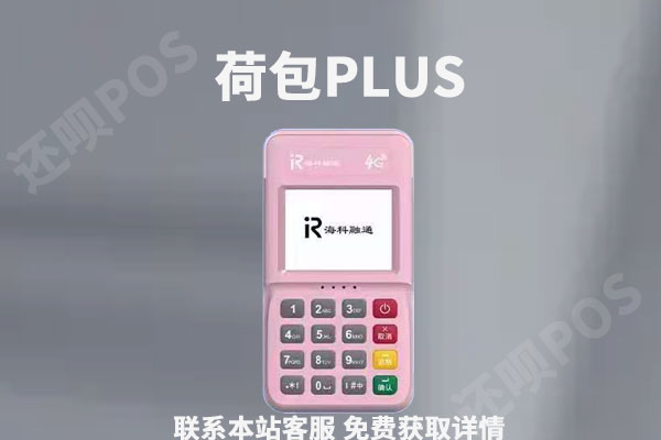 荷包plus怎么样？是安全的吗？能不能养卡