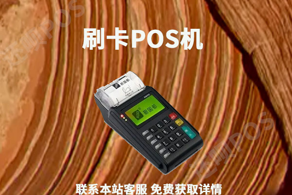 地摊货卖什么最好赚钱？9.9进价pos机卖100算高利润吗