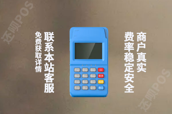 拉卡拉总是显示同一商户会有影响吗?怎么更换商户刷卡