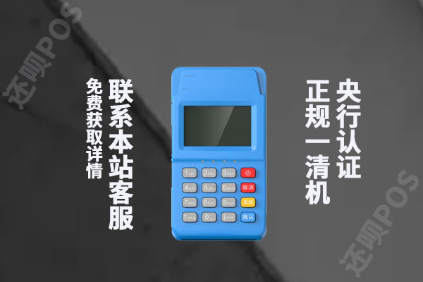 拉卡拉电签版怎么绑定银行卡?拉卡拉刷卡到账时间