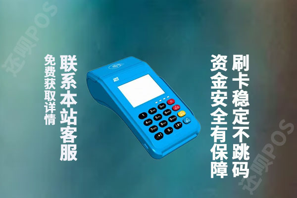 拉卡拉pos机代理商怎么赚钱?个人做拉卡拉代理靠谱吗