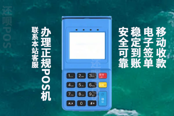 拉卡拉电签版POS机怎么刷花呗?个人能不能刷花呗和白条