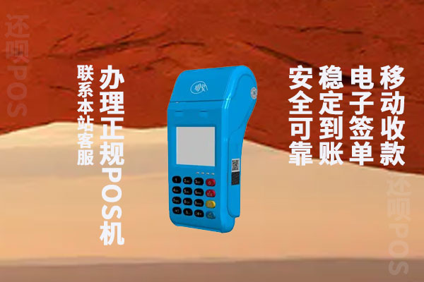 拉卡拉pos机刷信用卡手续费是多少?适合个人养卡使用吗
