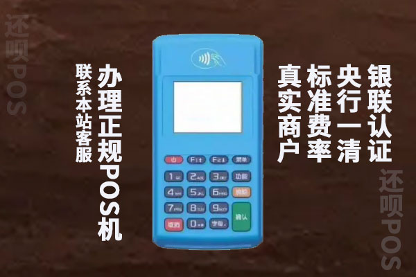 拉卡拉pos机可以还信用卡吗?个人怎么办理拉卡拉