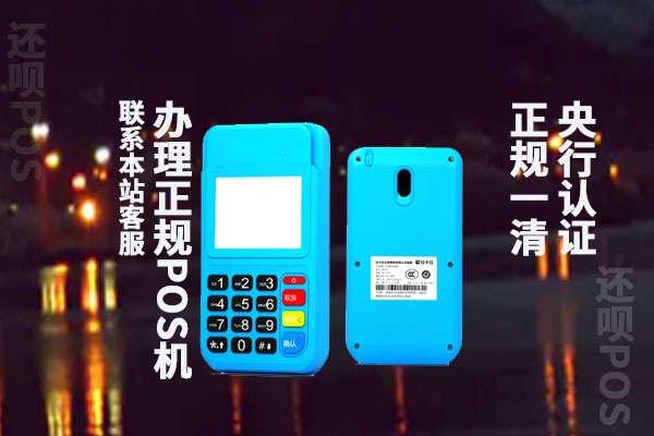 拉卡拉pos机个人办理扣多少钱?选择什么产品最合适