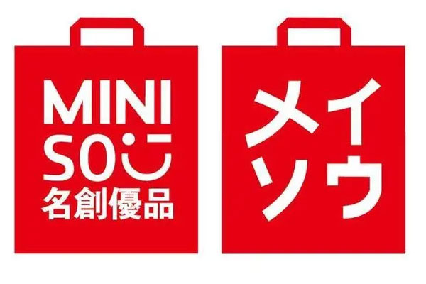 港股名创优品跌超10%，股价创上市以来新低