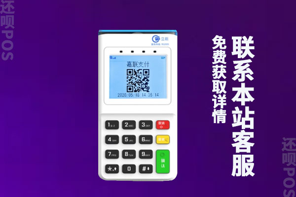 2023最靠谱的pos机品牌，个人刷卡机推荐