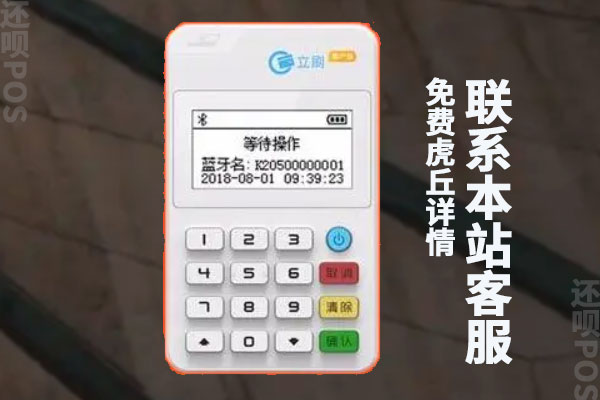 免费送立刷pos机是骗局吗？怎么避免上当受骗