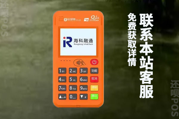 开店宝POS机怎么样？怎么办理？机器正规吗