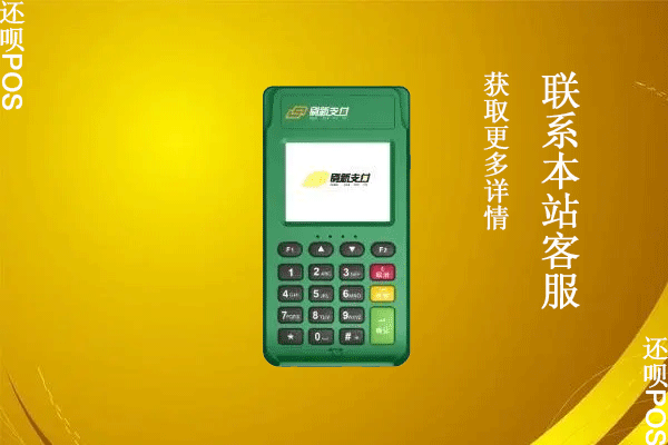 2023年最新pos机代理政策，哪些品牌代理分润比较高