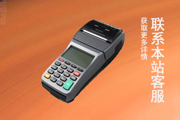 广发银行卡不能刷pos机怎么办?什么POS机可以刷