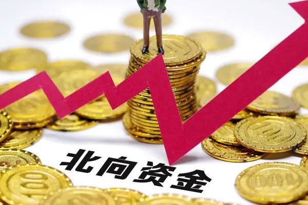 A股全线暴涨，北向资金继续“扫货模式”狂买核心资产