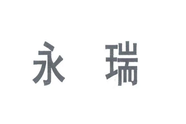 混合估值法产品成为热门，鹏华永瑞募集规模上限80亿元