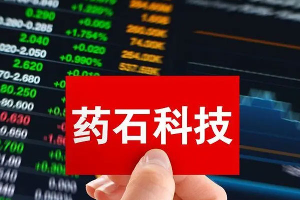 药石科技开盘两分钟大跌15%，最大跌幅达到18%