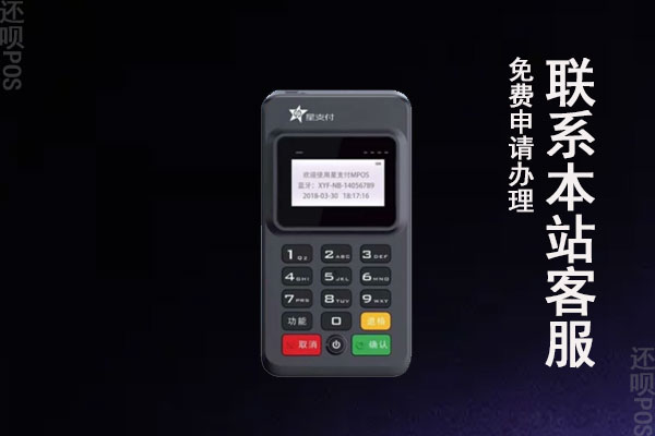 支付宝星支付pos机能办理吗？会不会养卡使用不安全