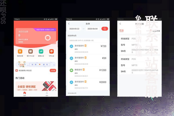 小利生活pos机有押金吗？刷多少后会返还押金