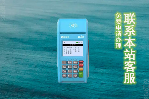 pos机流量能用手机卡吗?pos机流量卡停机了还能用吗