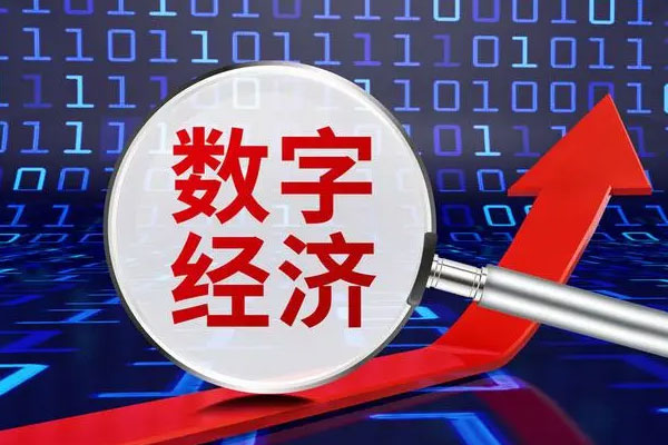 数字经济板块早盘低开，柏楚电子、华润微涨超4%