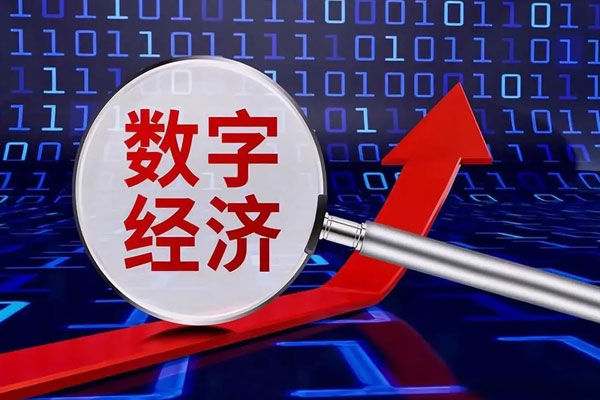 数字经济板块小幅下跌，华大九天涨超3%