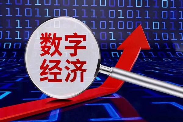 数字经济板块开盘活跃，中证数字经济主题指数上涨0.89%