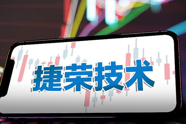 捷荣技术收获12个涨停板，累计涨幅高达295.81%