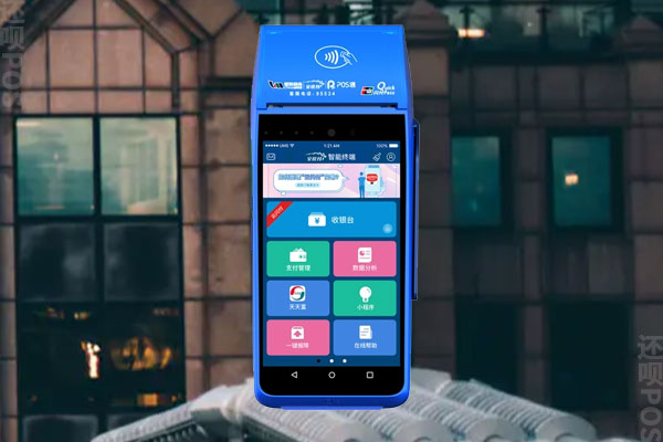 低费率的pos机是安全的吗？如何选择安全的POS机