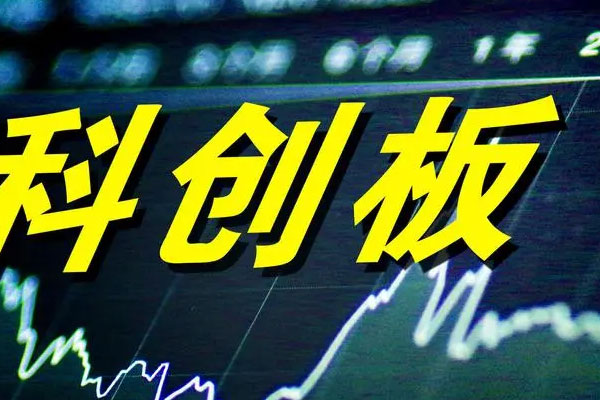 科创板早盘探底回升，光峰科技、诺唯赞涨超3%