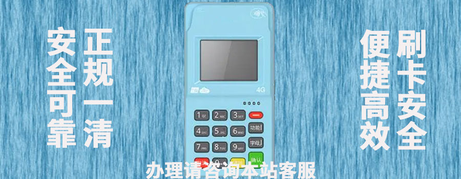 小喔电签pos机是人民银行认证的机器吗？支持扫码花呗吗