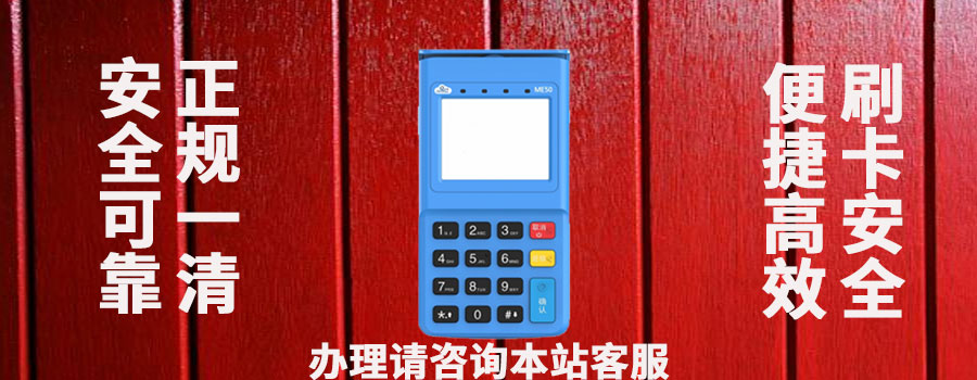 银盛宝POS机是正规的吗？为什么激活要399元