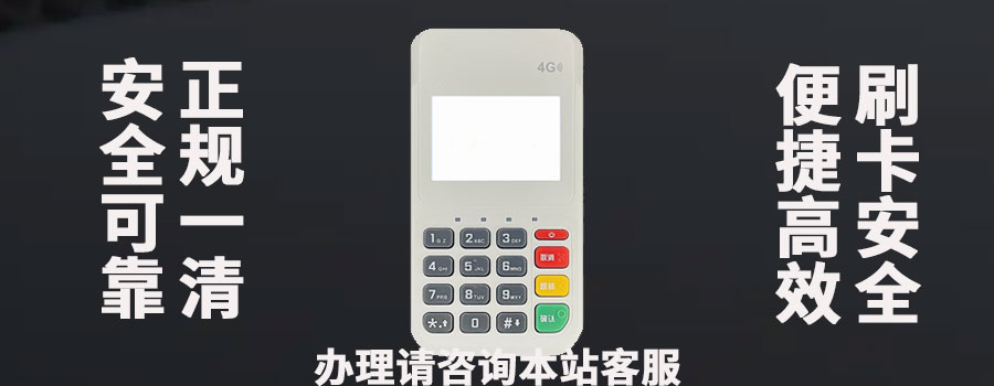 聚易富POS 机背后的企业，它属于哪一家支付公司