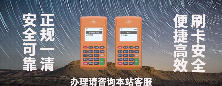 POS机刷银行卡后多久可以取消交易？有何规定