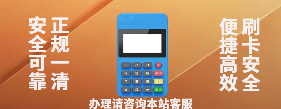拉卡拉智能收银POS机可以免费办理吗？要花多少钱才能得到