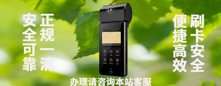 如何保障POS机交易的便捷性和高效性