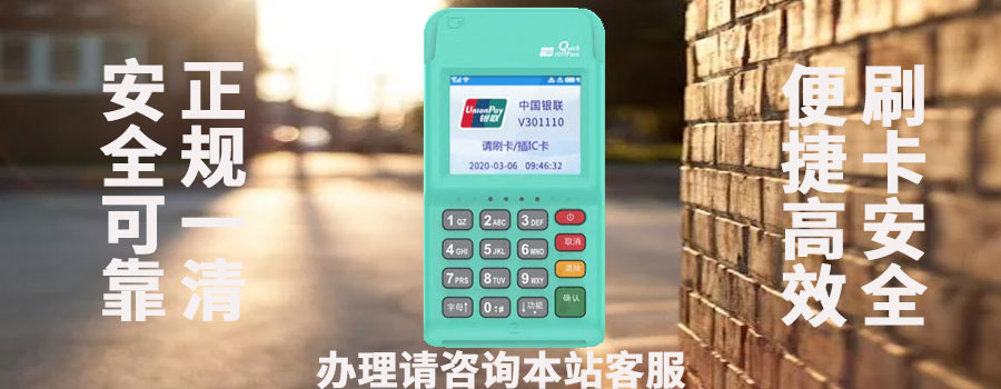 杉德合和付POS机怎么样?可以帮助用户养卡是真的吗
