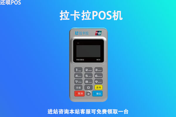 手机pos机哪个品牌好?最常用的稳定不跳码手机刷卡机