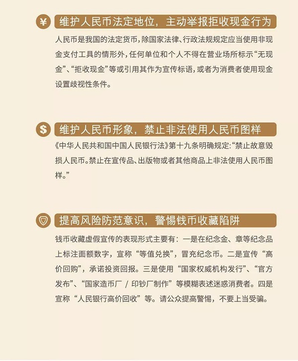 还呗POS提醒您，这些金融知识日常生活中你需要知道