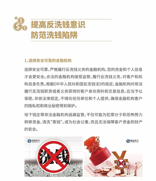 还呗POS提醒您，这些金融知识日常生活中你需要知道