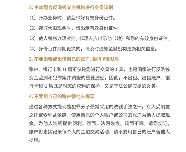 还呗POS提醒您，这些金融知识日常生活中你需要知道