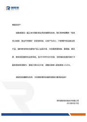 瑞银信瑞和宝POS机业务价格调整的通知
