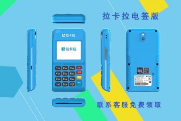个人办理pos机需要哪些手续?办理pos机要花钱吗