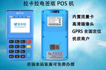 邮箱收到拉卡拉免费领取的广告是真的吗？会不会上当