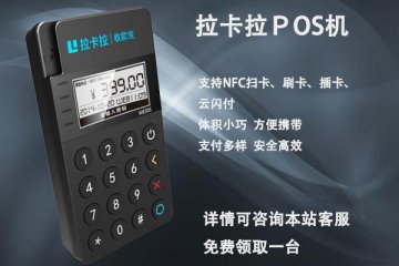 qq邮箱让领mpos机靠谱吗?会不会是骗子