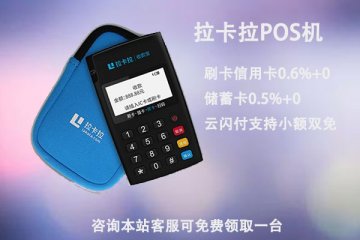 qq邮箱免费领取pos机骗运费骗局!千万不要信